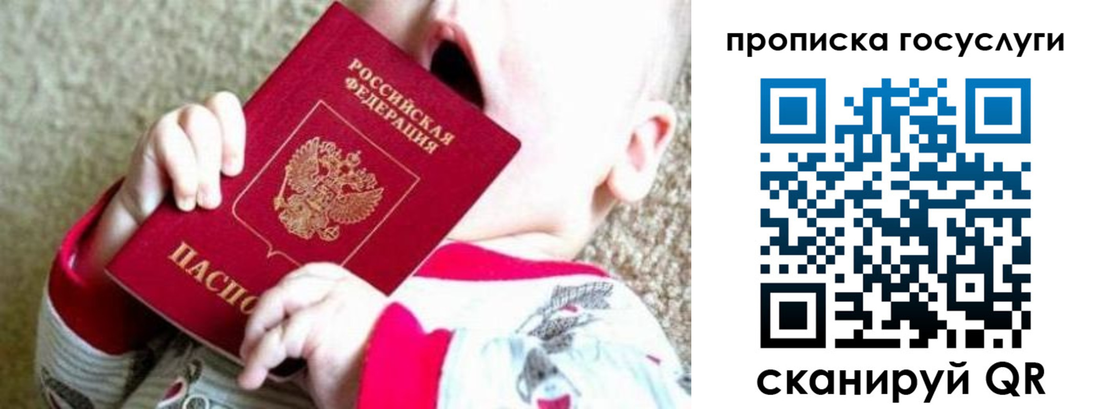 временная регистрация собственник в Людиново